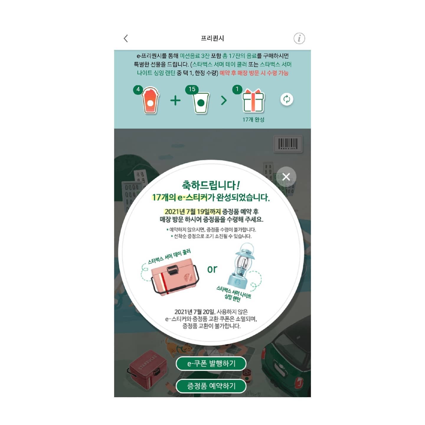 같이 일하는 쌤들 덕분에 쪼금씩 모아 완성한 프리퀀시 ,,
.
서머 쿨러 핑크는 당일 예약 당일 수령이라길래 꼭두새벽부터 일어나 칼예약 후 의정부까지 달려가서 받오따 🤤
받자마자 어디 다친데 있나보는데 너무 이뽀다 이뽀 
색깔이 아주 그냥 미쳐버렸구나
일단,, 오빠한테 우리 캠핑갈 준비부터 하자 하고선 버팔로 구경다녀오깈ㅋㅋㅋㅋㅋㅋㅋㅋㅋㅋ
.
.
마지막은 준우한테 뺏겨버렸음 그냥 😔😔