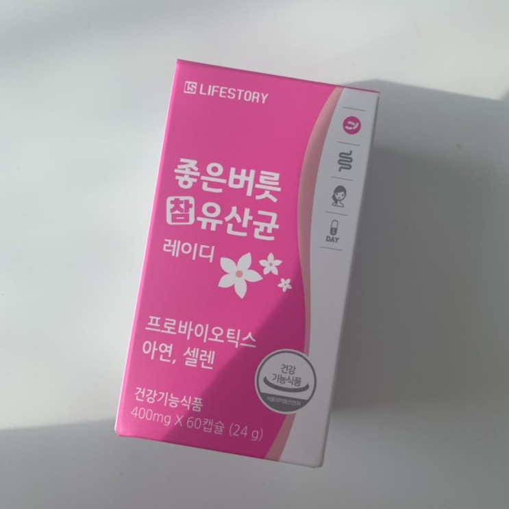 [건강/여성유산균/아연질유산균] 프로바이오틱스, 아연, 셀렌이 포함된 건강기능식품 ‘좋은버릇 참유산균 레이디’ 리뷰