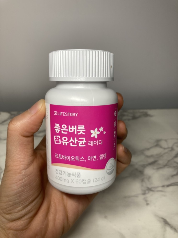 매일 꼭 챙겨먹는 여성유산균 추천 / 아연질유산균 참유산균 레이디