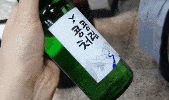 용산역 고기집 마라돈왕주먹고기