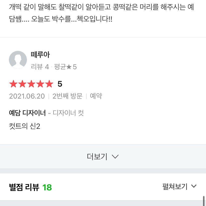ㅋㅋㅋㅋㅋㅋㅋ#커트의신 2💪💪❤️
