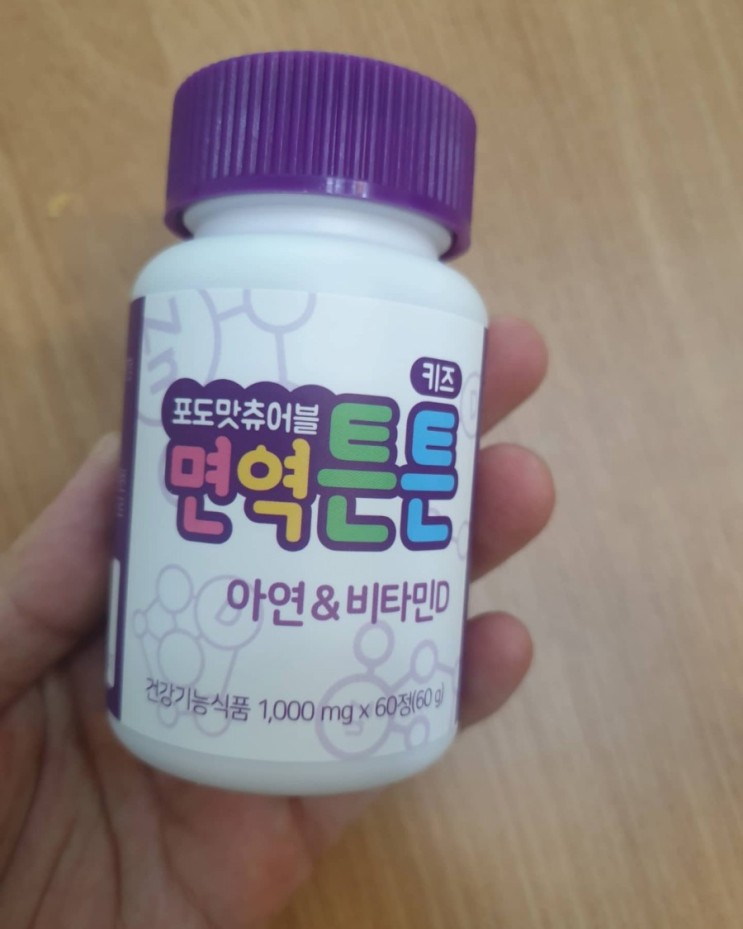 어린이 면역력 높이는 영양제 면역 튼튼 키즈~!!