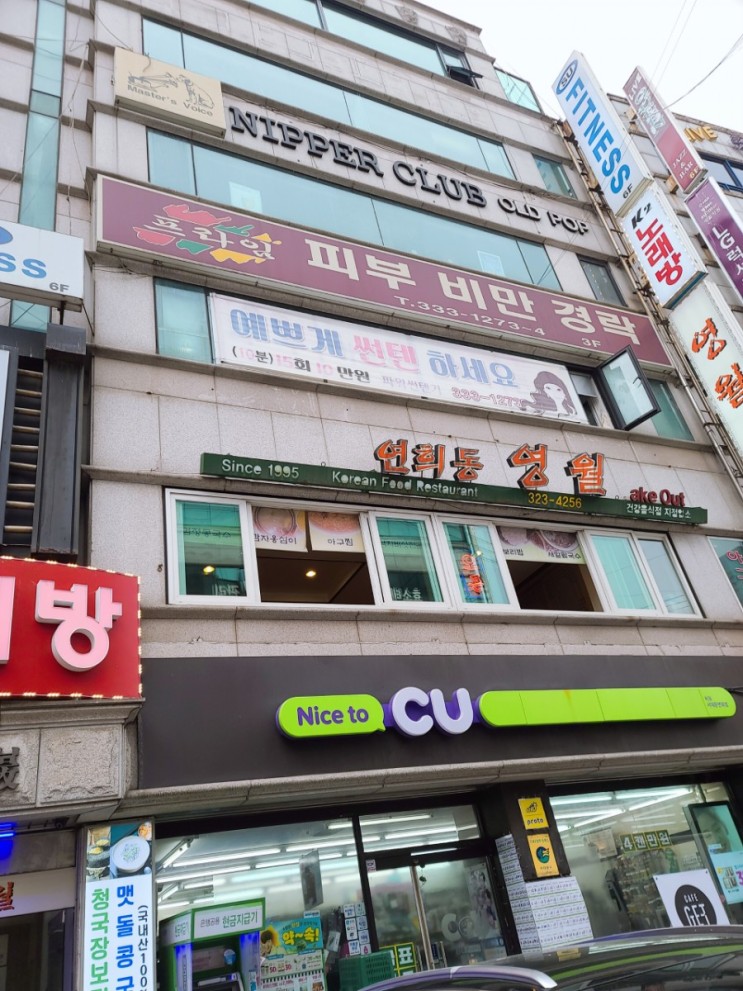 연희동피부관리실에서 하체 셀룰라이트와 붓기관리 1회 대만족!