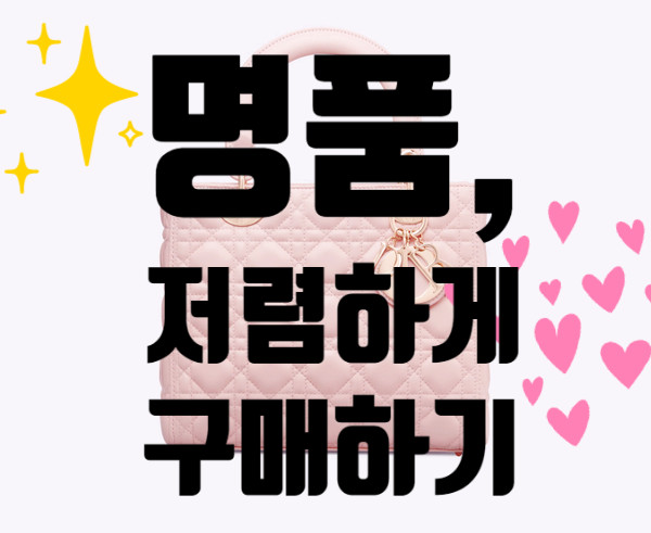 디올 저렴하게 구매하는 꿀팁 / 레이디 디올백 쇼핑하울 / My ABCDior / 예물가방 / 2019FW 마이픽 / 동탄카페