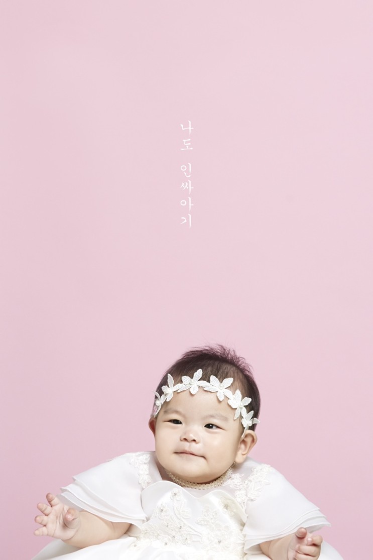 인싸 아기들 다 찍는다는 더띵크스튜디오 방문기 !