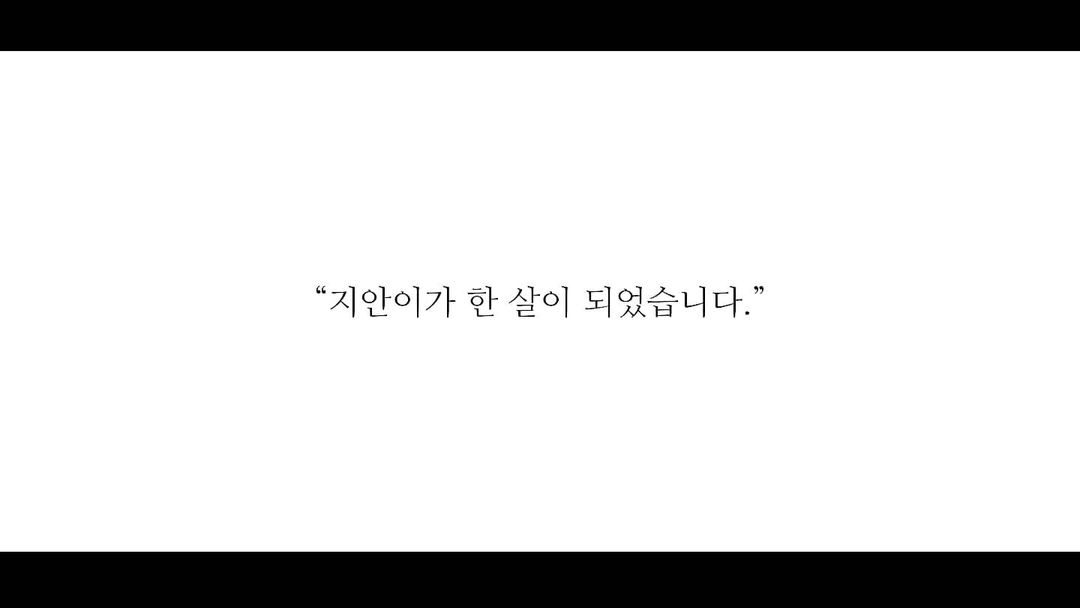 @dy91_jianny on Instagram: “제가 돌준맘이 되었네요 알아보던 차에 협찬이 띠용❤❤❤ 너무 제 스타일인 성장동영상을 협찬받게 되었어요 저는 잔잔하고 깔끔한 스타일을 좋아하는데 인생프레
