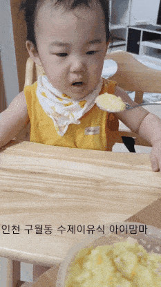 인천 구월동 수제 이유식 배달 아이맘마 아영이가 너무 잘 먹어요