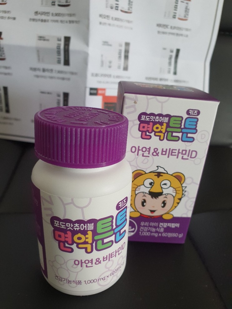 어린이 면역력 높이는 영양제는 필수죠 면역 튼튼 키즈