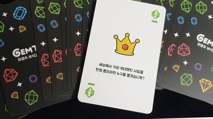 썸 타는 사이 진실게임 질문 리스트 어렵게 생각하지 말고 젬톡 오리지널로 대화 이어가보세요!
