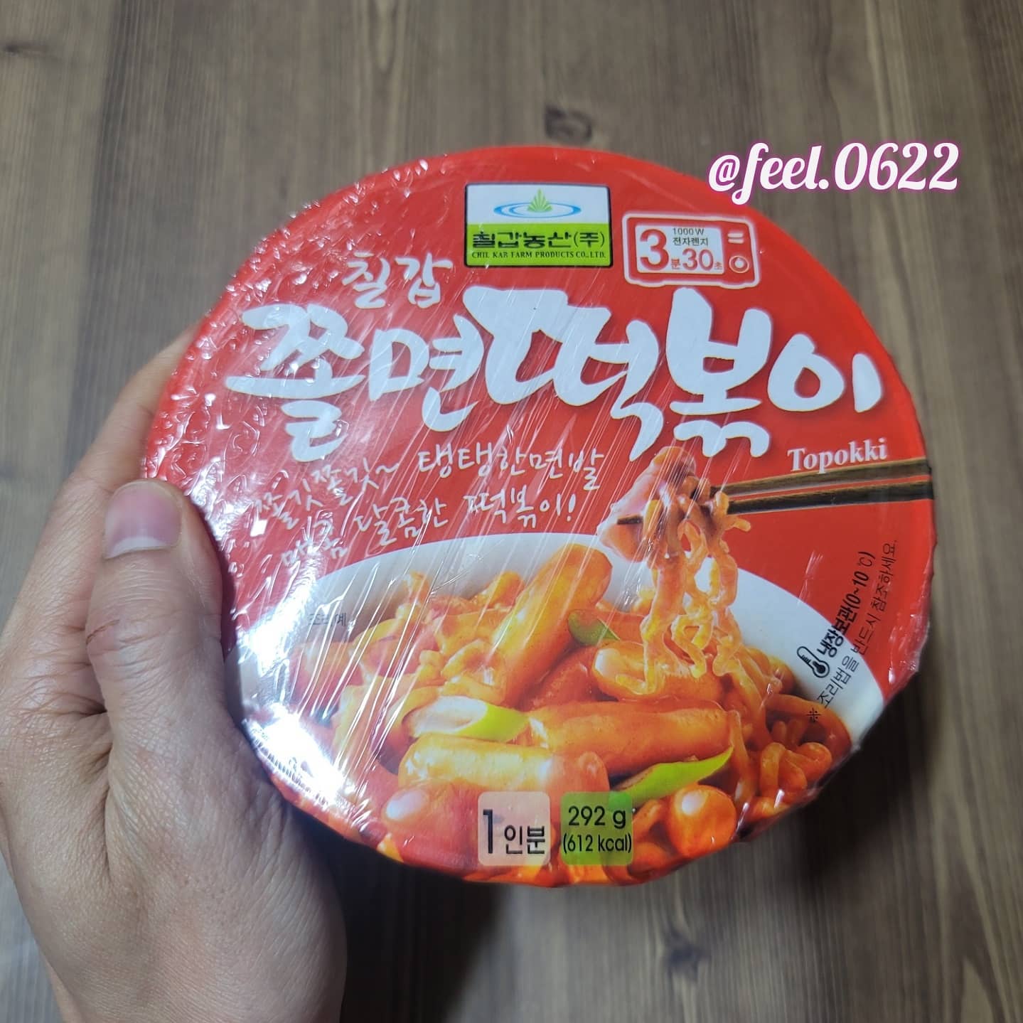 #세븐일레븐 #칠갑쫄면떡볶이 

칠갑농산에서 출시한 쫄면떡볶이에요.
편의점과 마트에서 쉽게 찾을 수 있어요.

떡은 쌀떡이지만 퍼지지 않아 쫀득한 식감과
고추양념의 매콤함이 잘 어울리는데 쫄면도
양념을 듬뿍 머금어서 촉촉하니 괜찮네요.

단점은 매운맛이 다소 강한 편이기에
매운맛에 약한 분은 먹기 어려울지도?
(불닭X음면 보다는 약해요)

#세븐일레븐편의점 #편의점간편식 #편의점간식 #편의점떡볶이 #내돈내산 #칠갑농산 #세븐일레븐떡볶이 #맛스타그램 #먹스타그램 #편의점리뷰 #리뷰스타그램 #먹방 #편의점먹방