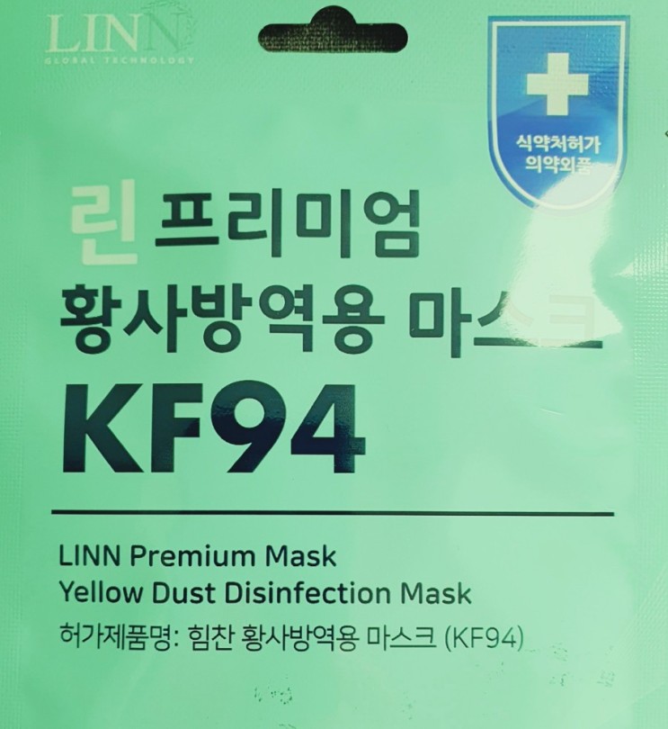 린글로벌 김호중 KF94 마스크를 만나다