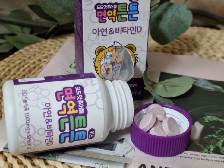 어린이영양제 - 키즈영양제 , 라이프스토리 면역튼튼, 어린이 건강챙기기!