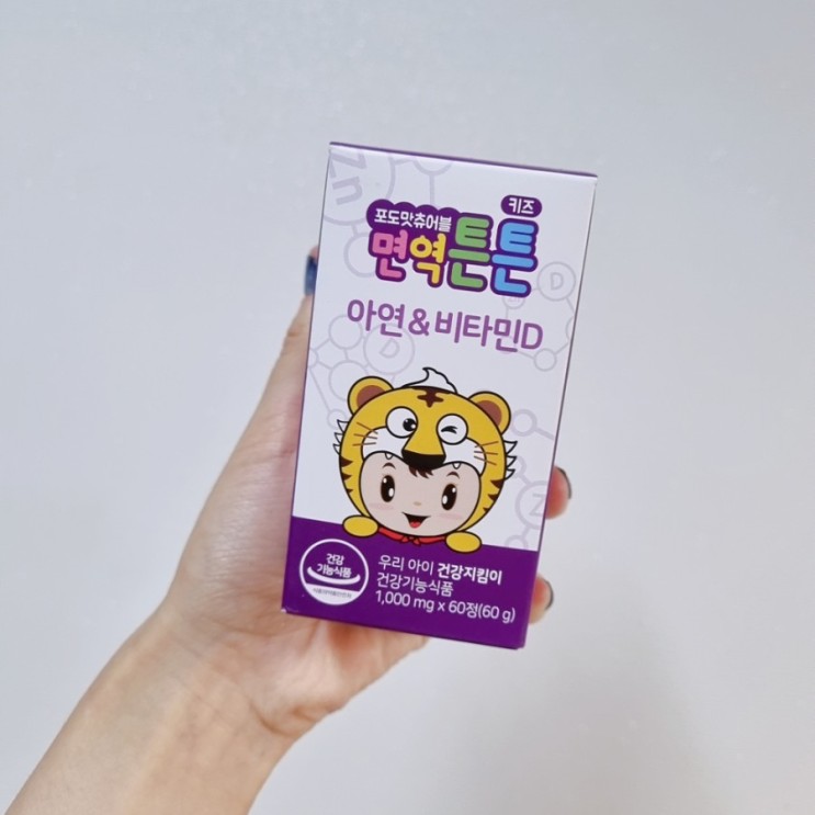 어린이 면역력 영양제 면역 튼튼 키즈