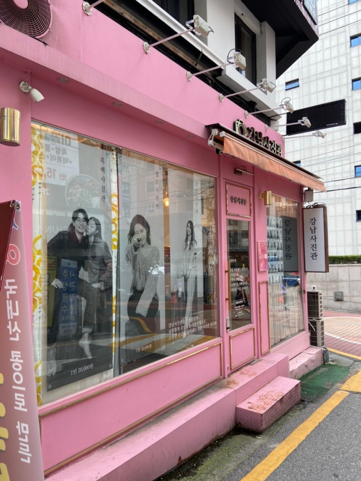 (강남) 서울셀프사진관 강남사진관에서 셀프사진찍기❤️‍🔥