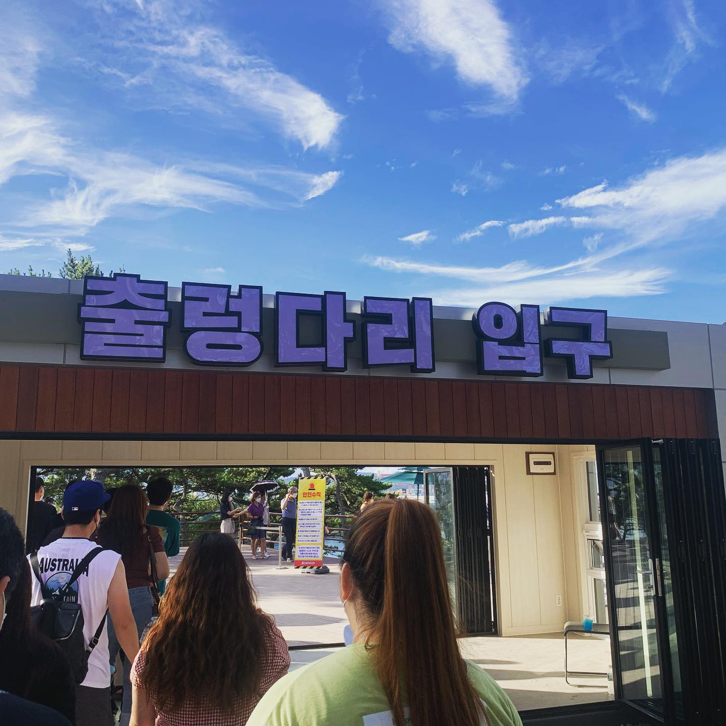 주말 출렁다리 건너기!!
엄청난 무더위
.
.
#일상#데이트#주말#울산#출렁다리#대왕암#줄줄이사탕#데이트장소