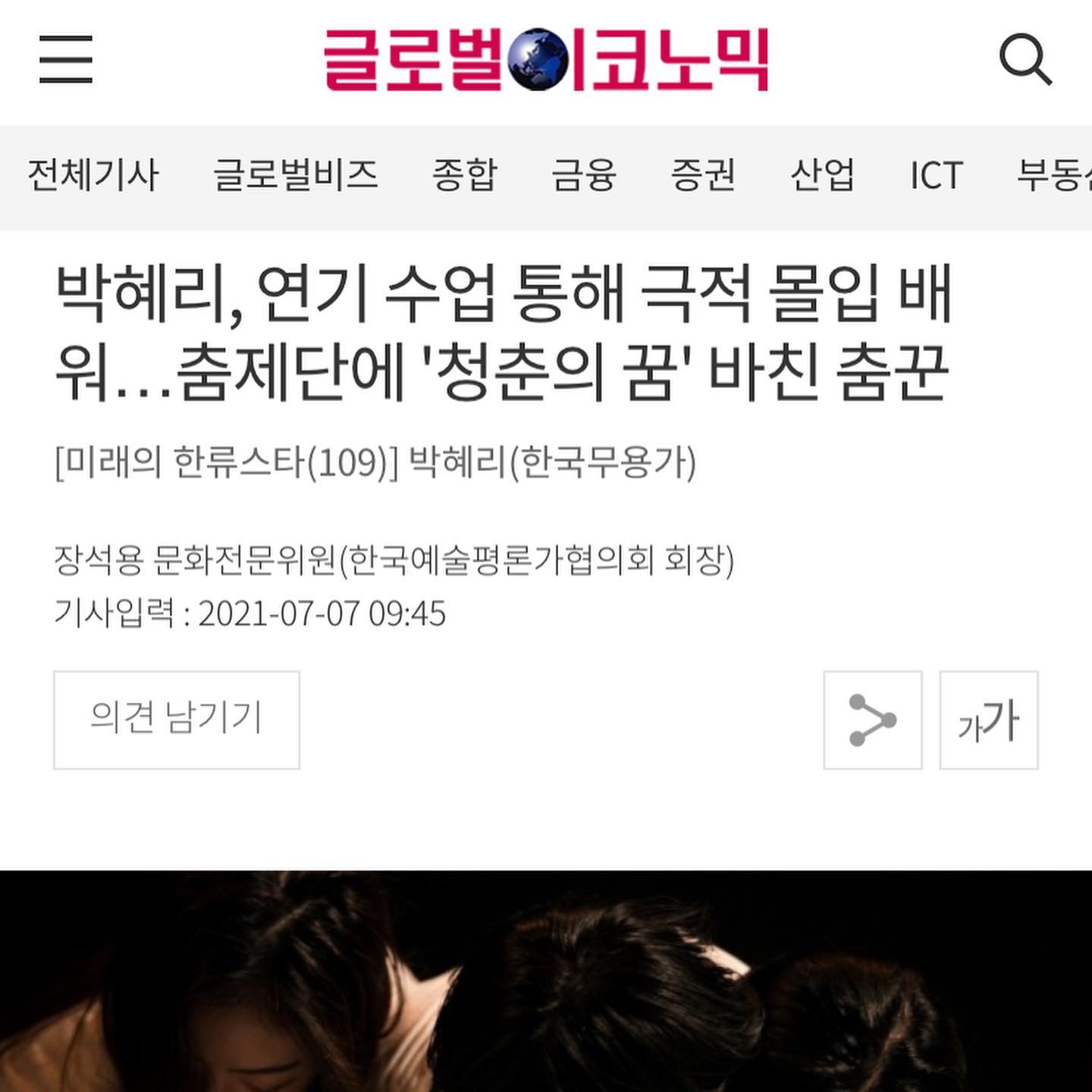 이제서야 올리네요,,
아직 많이 부족하지만 이렇게 저를 위해 소중한 글 써주신 장석용 선생님께 진심으로 감사드립니다. 
#앞으로더열심히