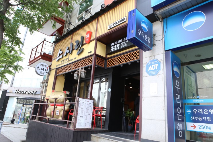 천안맛집 '스시린' 추천해요!