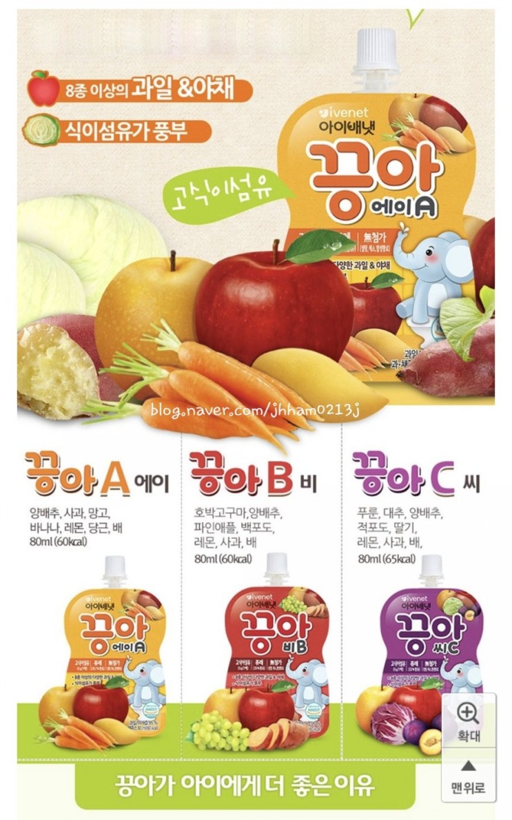 끙아주스 씨C 리얼 후기 / 아기 변비 / 아기 변비에 좋은 음식