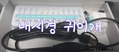 내 돈 내산 쿠팡 <전자제품> 삶의 질 상승템