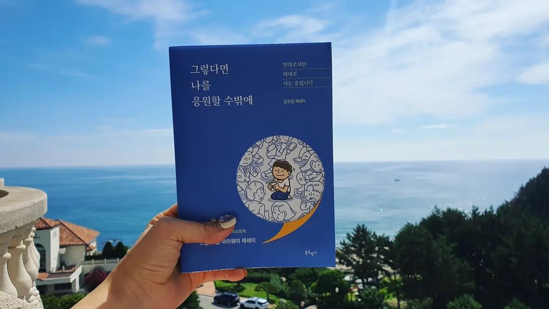흔줌마 on Instagram: “#협찬 📚 이지만, 번아웃중 내게 온 소중한 책이랍니다💁‍♀️💖 . 애 셋키우며 짬짬히 도전한 블로그가 일 방문자 천을 넘기는 기점으로 온 번아웃, 한 달 넘게 머리