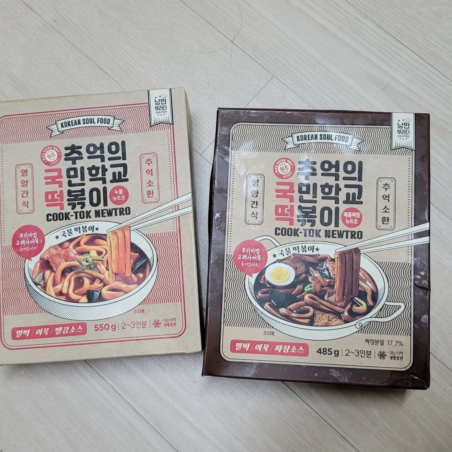 #협찬 kukdduk #추억의국민학교떡볶이 #홈플러스
추억의 국민학교 떡볶이를 먹어봤어요 누들떡이라 쫄깃하고 어묵도 고래사어묵이라 맛있는데 저는 일반떡볶이보다 짜장매운맛이 나았어요 일반 국민학교떡볶이는 단맛이 쎄더라고요
#국떡 #떡볶이밀키트 #밀키트떡볶이 #떡볶이키트 #냉동떡볶이 #2만원대선물 #생일선물 #떡볶이