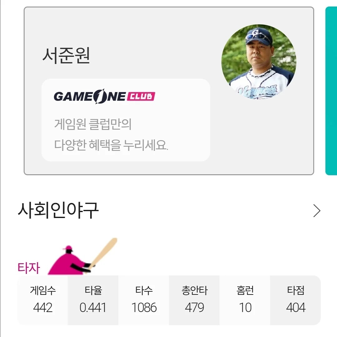 #게임원 #에소코플레이어 #전국기록자랑 #5할도못치고 #안타는쓰레기

사회인야구 해보신분들이면 5할 이하는 자랑하는거 아니라고 배웠습니다만 에소코 블랙마카먹고 6푼만 끌어올려 볼까 해요