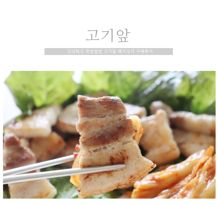 신선하고 맛있었던 고기앞 돼지고기 구매후기(w.삼겹살 / 목살스테이크 / 목살김치찜)