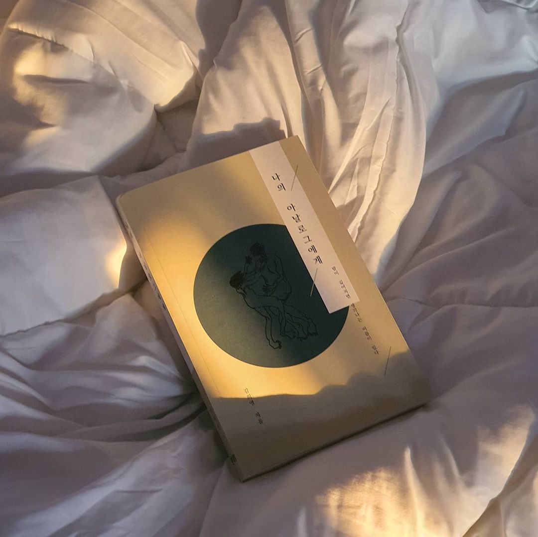 민영 on Instagram: “나의 아날로그에게 📖 . . #이별 후 #책추천 쉽게 잘 읽히는 문체와 그림체 덕분에 빠져들게 되는 #김희영작가 #에세이 #나의아날로그에게 📚 그 시절의 나의 이별과 사랑