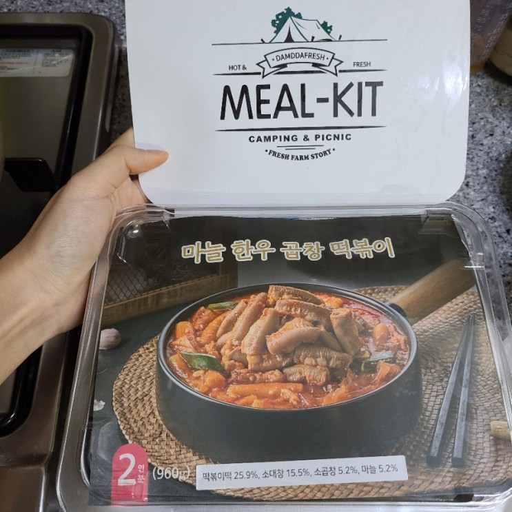 밀키트 담따프레시 캠핑밀키트 추천!