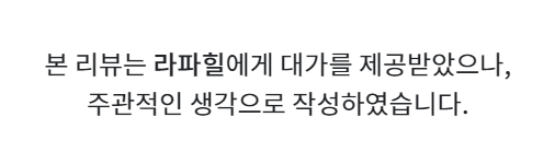 라파힐AHCC로 제대로 면역력 챙겨요