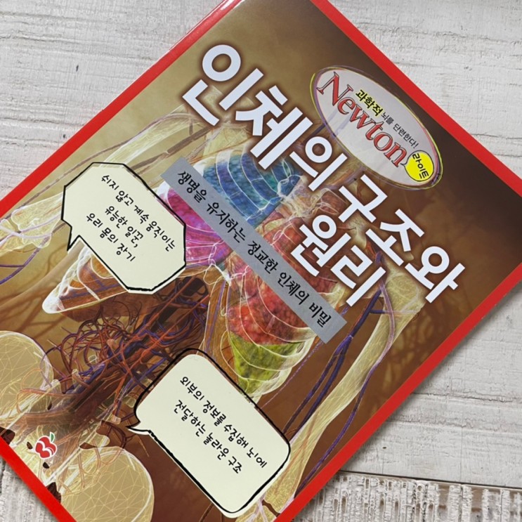 고등학생과학잡지 추천 뉴턴