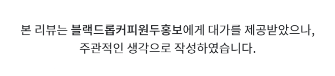 덕소카페원두 블록드롭커피로 홈카페 즐기기