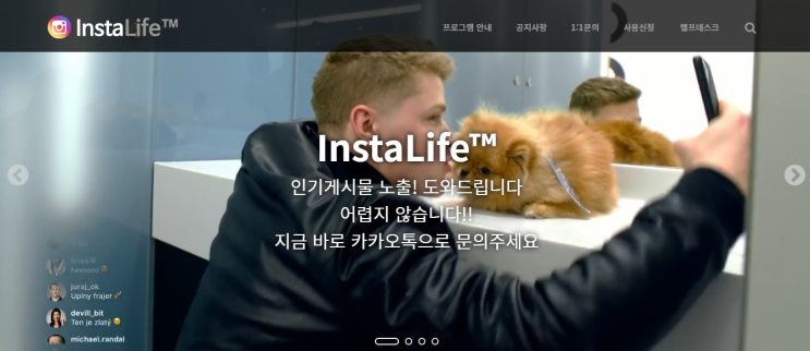 진짜 인스타계정활성화 원한다면 [ 인스타라이프 ]