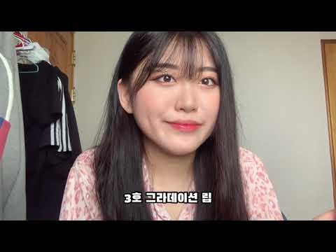 누디크 틴트