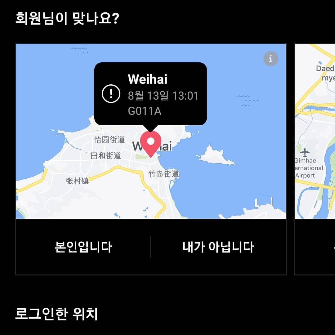 계정이 13분정도 해킹 당했었어요 ㅜ ㅜ 제 계정 비밀번호 굉장히 어려운데  어떻게 한 건지 이상한 링크 누른 적도 없고 제 친구도 최근에 당했더라구요 여러분도 조심하세요 #해킹#조심