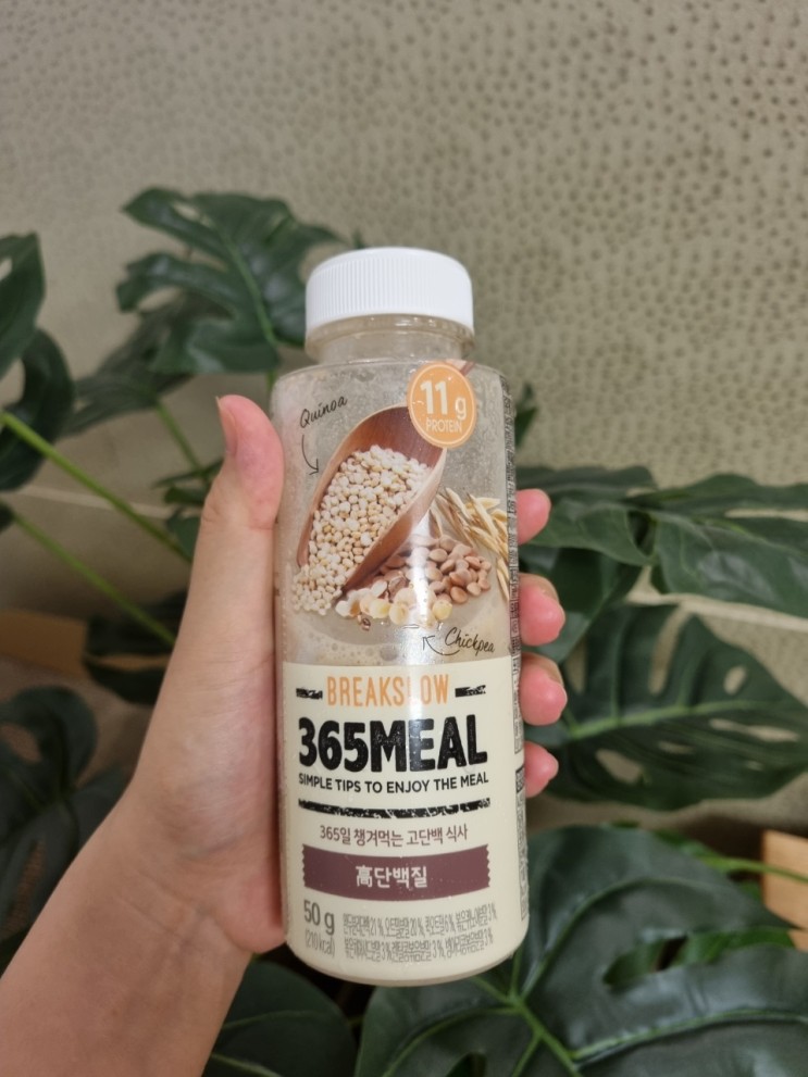 물에 타먹어도 맛있는 식사대용선식!