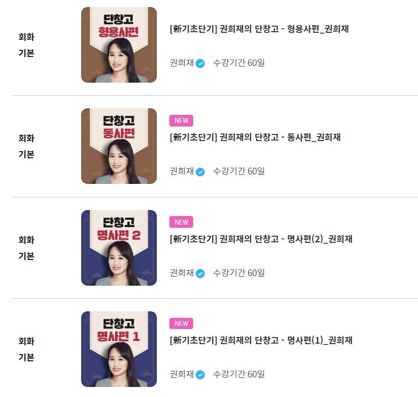 #단창고
단어 창고 채우기 

말을 하고 싶지만 나오지 않는건 
어휘가 부족하기 때문 :D

누구나 머릿속에 단어창고가 있어요,
차곡차곡 채워서 단어 부자 됩시다!♥

#반창고아님주의
#중국어는희재쌤 

#중단기 #중국어인강 #중국어공부 #HSK #중국어