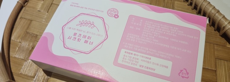 로즈데이 시크릿 매너 :: 그날의 채취가 신경쓰일 땐, 여성용품 크린팩 로즈데이 시크릿 매너