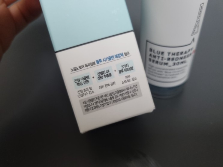 예민 피부 진정에 효과좋은 안티 레드니스 세럼, 노멀노모어