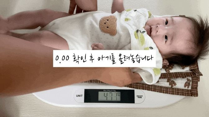 로건신생아체중계로 100일 아기 몸무게 집에서 5초만에 측정해보았어요
