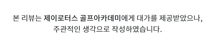 노원 스크린골프는 제이로터스에서!