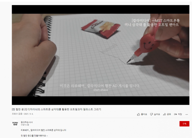 [리뷰] 유트브용 스마트폰 미니 삼각대 추천♡ (영상있어요)