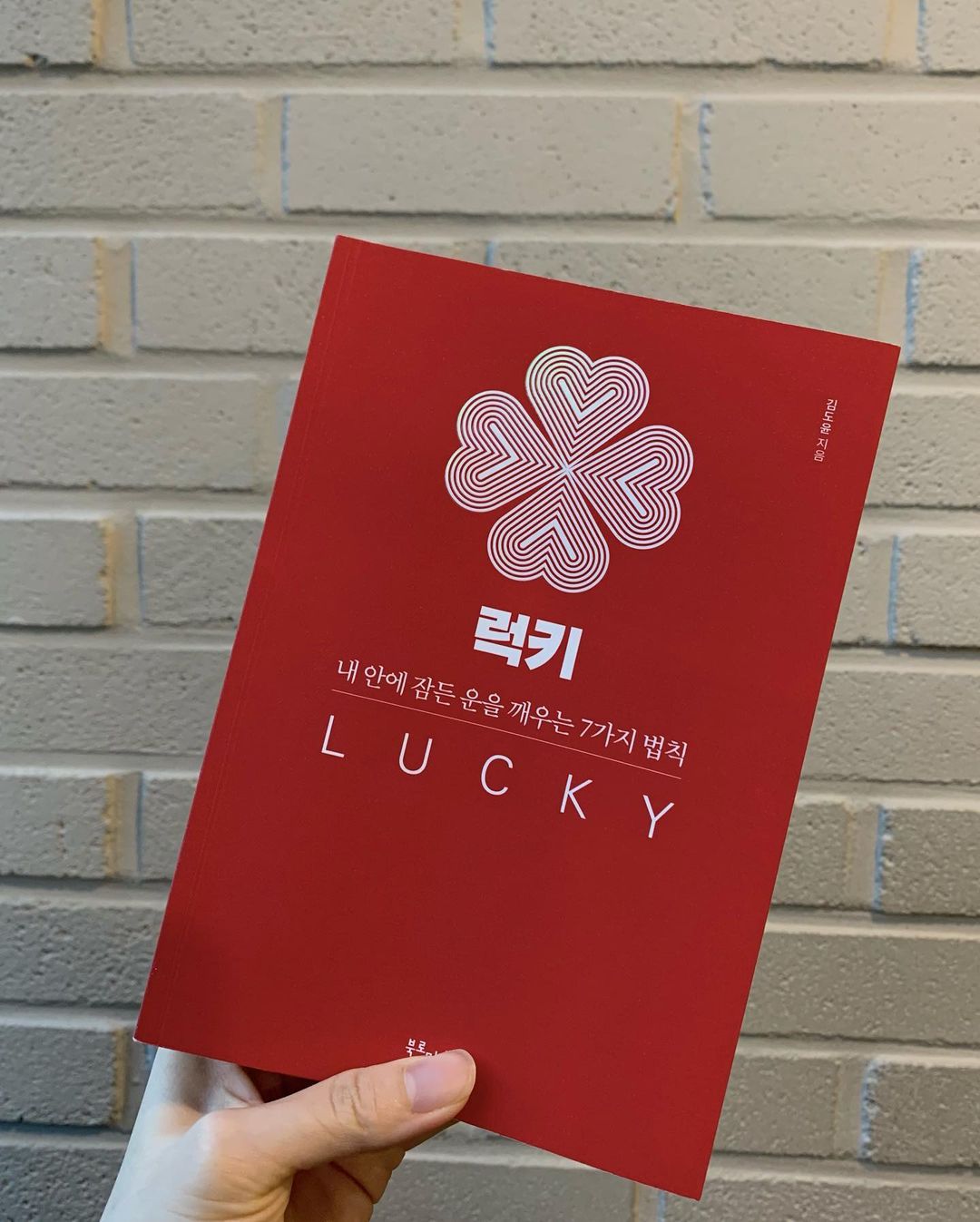 이망고씨✨ on Instagram: “#협찬 “어떻게 성공할 수 있었나요?” “... 운이 좋았어요.” 그 말에 담긴 진짜 의미를 어렴풋이나마 짐작은 했었지만 아주 명확하고 냉철하게 해석한 김도윤 작