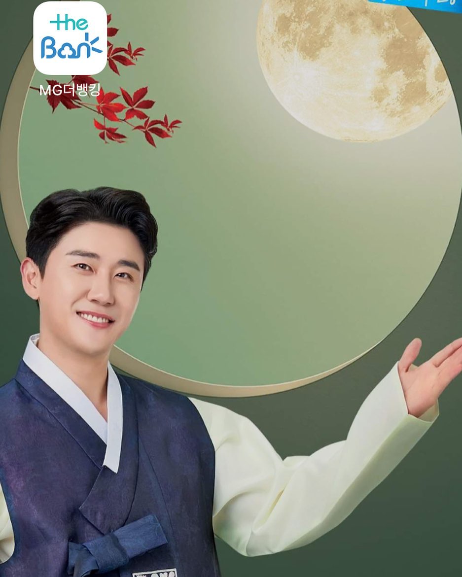 행복한 추석 보내세용💙🤍
영탁머그컵 갖고 싶어요!!
#새마을금고 #나를위한찐배경화면 #영탁머그컵