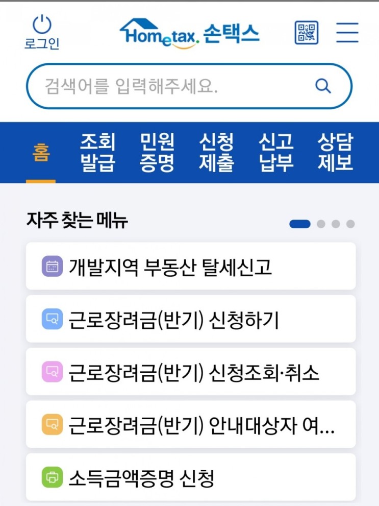 2021근로장려금 자녀장려금 지급일 자격요건 신청방법 총정리