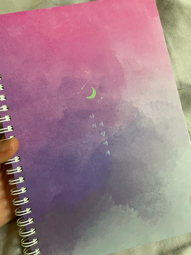 공시생 스터디플래너추천 모모팝 나세달 3개월플래너