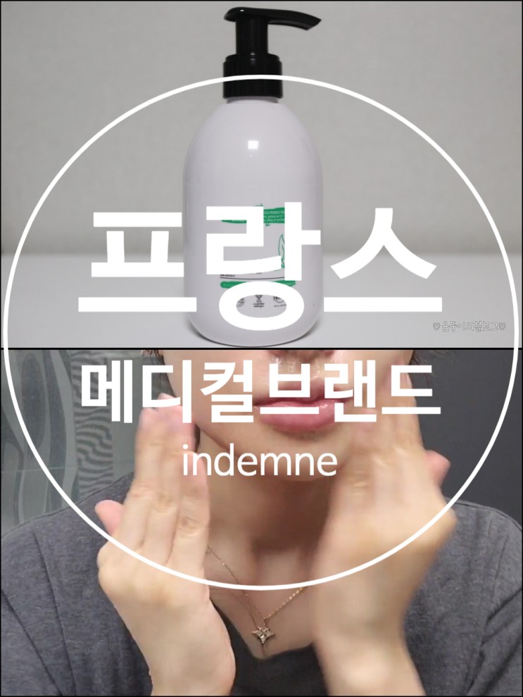 엥뎀 김미수딩 클렌징오일