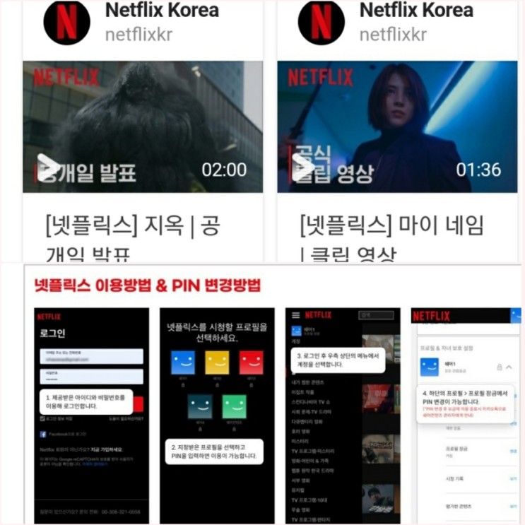 쉐어컨텐츠로 넷플릭스 싸게 저렴하게 보는 방법 찾았다.