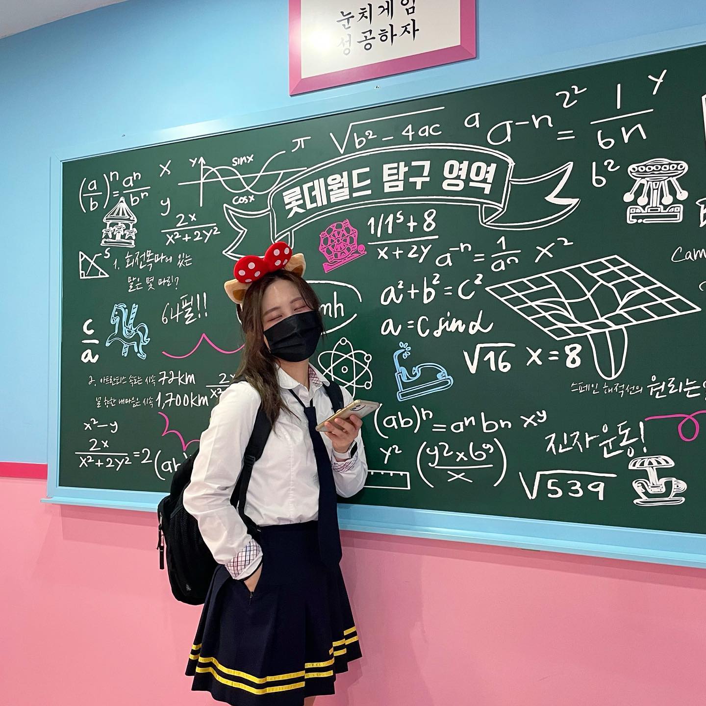 나 체맹고 교복 좋아하는디
#롯데월드 
#감성교복