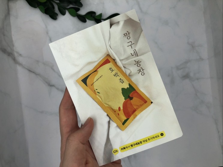 [호박즙추천 / 붓기차 추천] 호박즙파는곳 짱구네팜에서 붓기관리하세요!! 임산부 체중관리에도 좋아요~